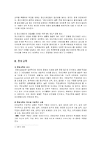 [사회복지,] 정신지체 장애인에 대한 직업지도와 대책방안-12
