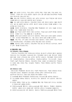 [사회복지,] 정신지체 장애인에 대한 직업지도와 대책방안-13