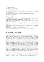 [사회복지,] 정신지체 장애인에 대한 직업지도와 대책방안-14