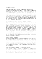 [사회복지,] 정신지체 장애인에 대한 직업지도와 대책방안-16