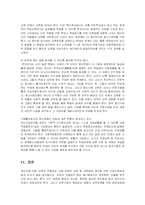 [사회복지,] 정신지체 장애인에 대한 직업지도와 대책방안-17