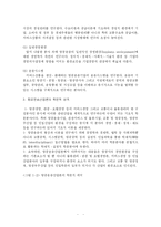 [자연공학] 항공운송의 개념과 특성-3