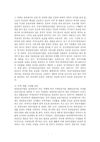 [자연공학] 항공운송의 개념과 특성-7