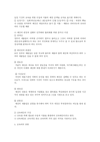 [교육행정] 교육재정과 교육비-3