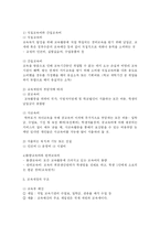 [교육행정] 교육재정과 교육비-4