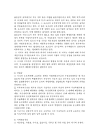 [교육행정] 교육재정과 교육비-8