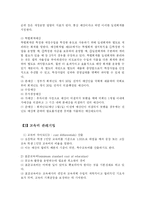 [교육행정] 교육재정과 교육비-10