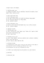 [교육행정] 교육재정과 교육비-16