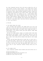 [인문과학] 홉스, 로크, 루소의 사회계약론-11