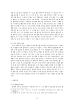 [인문과학] 홉스, 로크, 루소의 사회계약론-12