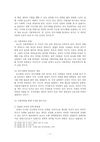 [인문과학] 홉스, 로크, 루소의 사회계약론-13