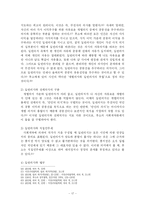 [인문과학] 홉스, 로크, 루소의 사회계약론-19