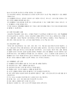 [사회과학] 야영생활-4