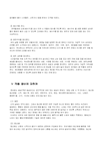 [사회과학] 야영생활-8