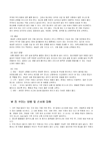 [사회과학] 야영생활-9