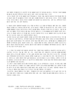 [사회과학] 야영생활-10
