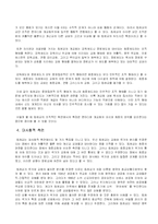 [종교] 침례교 연구-5