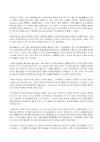 [종교] 침례교 연구-8