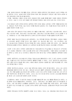 [종교] 침례교 연구-10