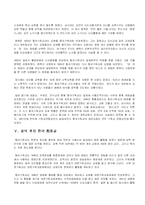 [종교] 침례교 연구-11