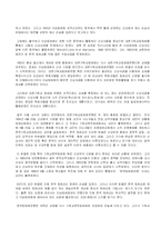 [종교] 침례교 연구-12