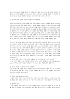 [교육행정, 방송대] 교사와 학생의 상호작용과 신교육사회학의 이론-2