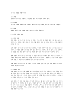 [교육행정, 방송대] 교사와 학생의 상호작용과 신교육사회학의 이론-6