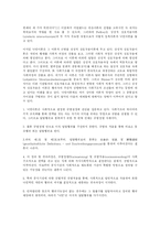 [교육행정, 방송대] 교사와 학생의 상호작용과 신교육사회학의 이론-9