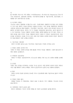 [교육행정] 기능주의 갈등주의 교육사회학자들의 여러 이론들-3