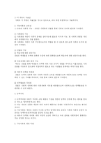 [교육행정] 기능주의 갈등주의 교육사회학자들의 여러 이론들-4