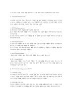 [교육행정] 기능주의 갈등주의 교육사회학자들의 여러 이론들-7