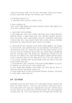 [교육행정] 기능주의 갈등주의 교육사회학자들의 여러 이론들-9