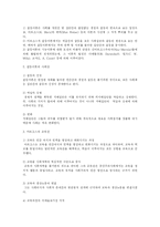 [교육행정] 기능주의 갈등주의 교육사회학자들의 여러 이론들-11