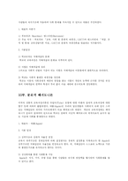 [교육행정] 기능주의 갈등주의 교육사회학자들의 여러 이론들-16