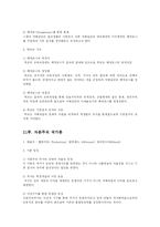 [교육행정] 기능주의 갈등주의 교육사회학자들의 여러 이론들-17