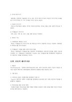 [교육행정] 기능주의 갈등주의 교육사회학자들의 여러 이론들-18