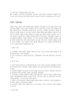 [교육행정] 기능주의 갈등주의 교육사회학자들의 여러 이론들-19