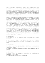 [교육학] 확률적표집과 비확률적 표집의 비교-17