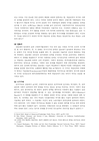 [정치학] 국가의 본질과 국가관-10