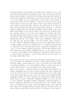 [정치학] 국가의 본질과 국가관-14