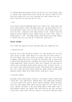 [정치학] 국가의 본질과 국가관-17