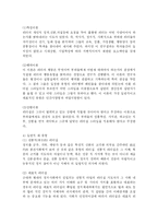 [정치학, 법학] 정치적 리더쉽-3