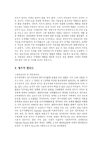 [정치학, 법학] 정치적 리더쉽-6