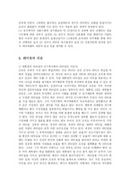 [정치학, 법학] 정치적 리더쉽-8