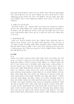 [정치학, 법학] 정치권력의 변동-11