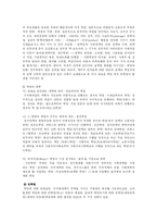 [정치학, 법학] 정치권력의 변동-13