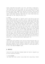 [경영학] 삼성의 경영이념-7