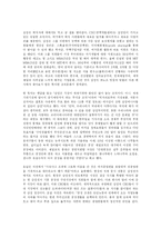 [경영학] 삼성의 경영이념-10