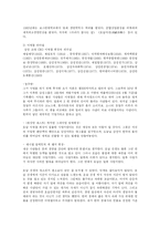 [경영학] 삼성의 경영이념-12