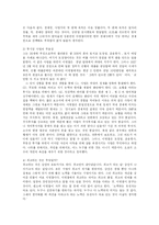 [경영학] 삼성의 경영이념-13